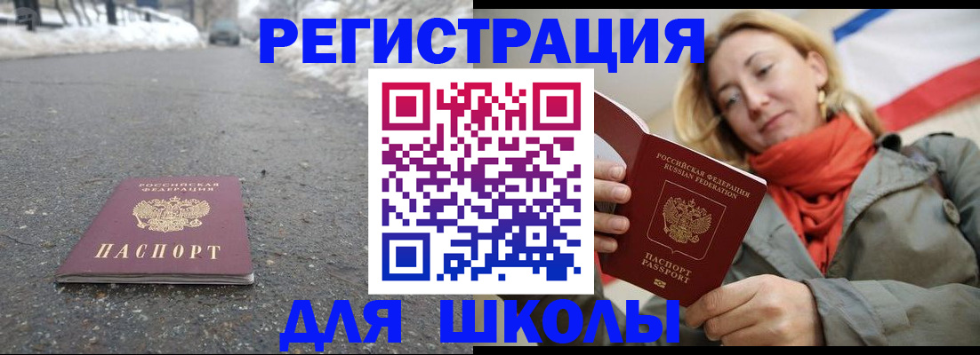 временная регистрация адрес в Ясногорске