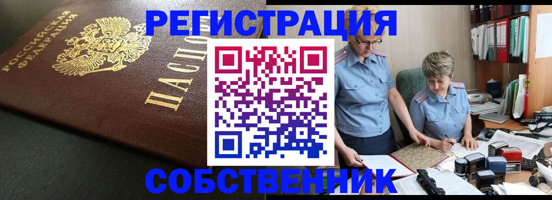 временная прописка в Ясногорске