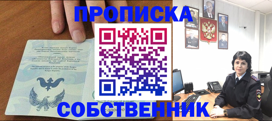 прописка регистрация в Ясногорске