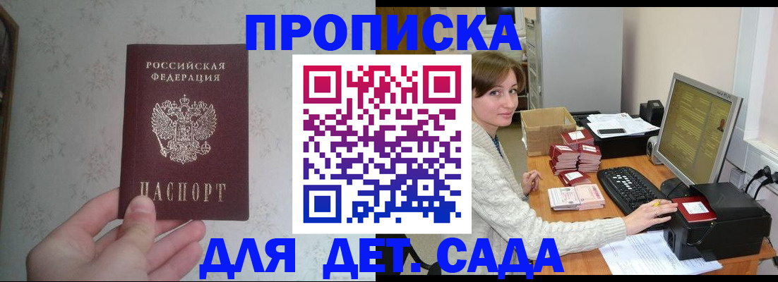 прописка иностранных граждан в Ясногорске