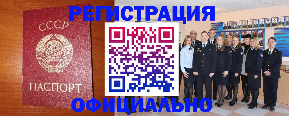 прописка паспорт в Ясногорске