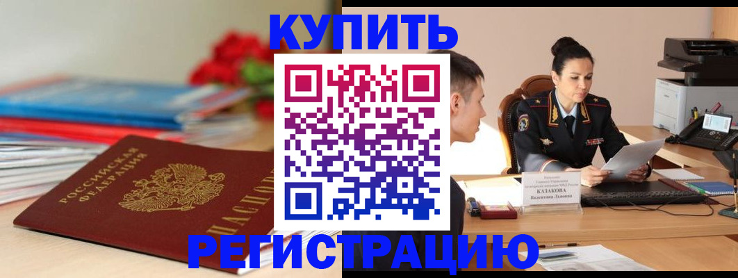 временная регистрация в квартире в Ясногорске