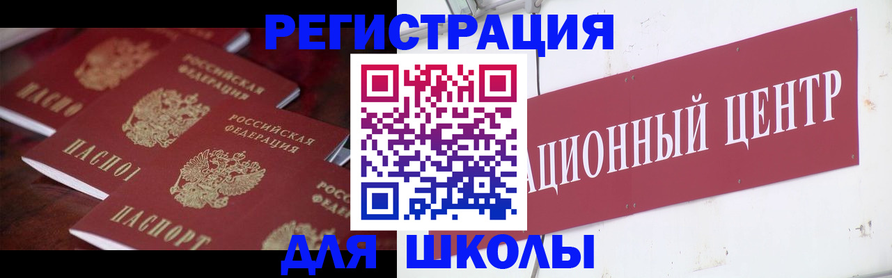 прописка в Ясногорске