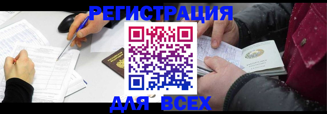 временная регистрация поиск в Ясногорске