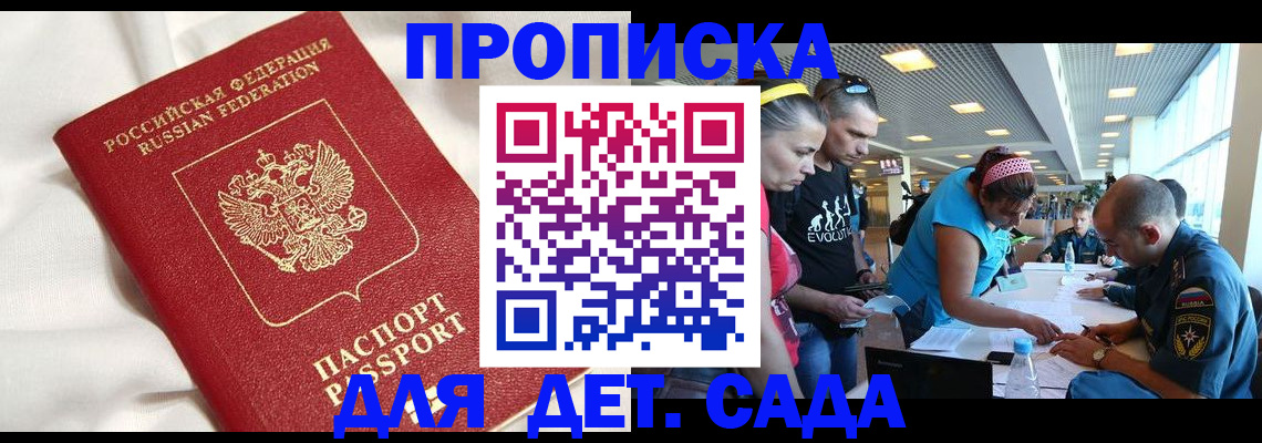 временная регистрация адрес в Ясногорске