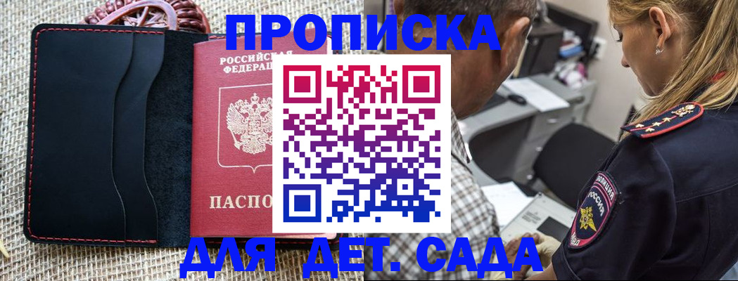 временная регистрация законно в Ясногорске